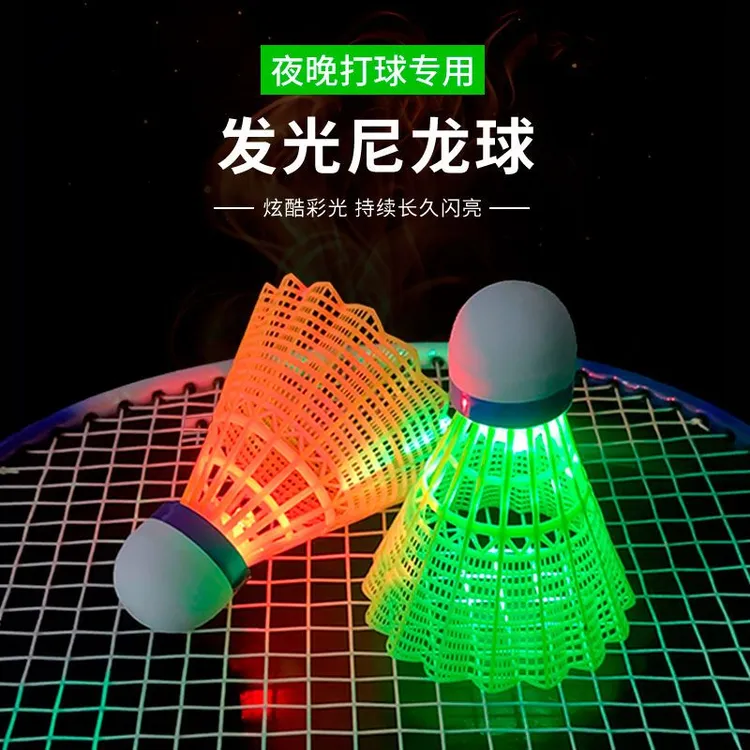 发光羽毛球带LED灯夜光耐打塑料荧光尼龙球高弹力夜间防风打不烂