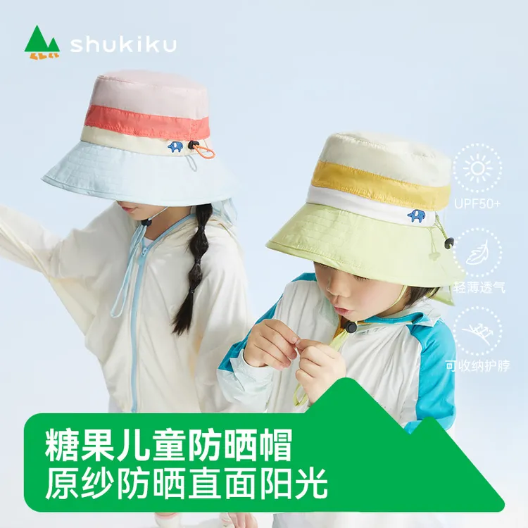 SHUKIKU儿童防晒帽遮阳帽防紫外线婴儿渔夫帽夏新款升级挡脖