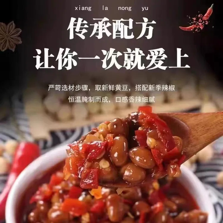 安徽日晒酱豆子手工自制黄豆酱豆瓣酱调味酱酱豆调味品下饭菜