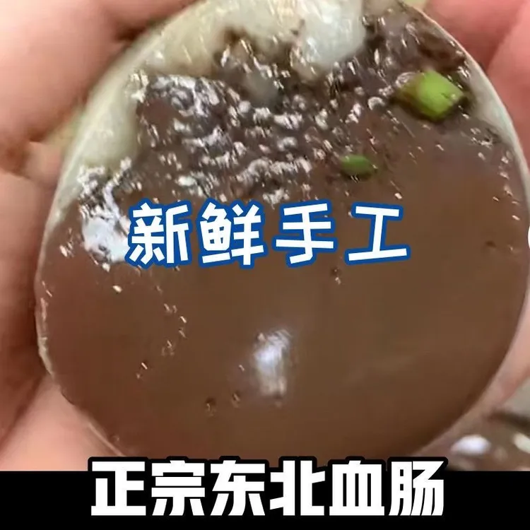 东北杀猪菜新鲜猪血肠2斤特色灌制大肠血肠顺丰包邮