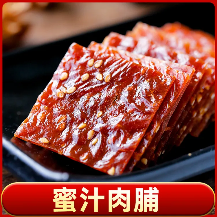 肉脯干30包休闲小吃蜜汁味解馋充饥即食零食食物TY