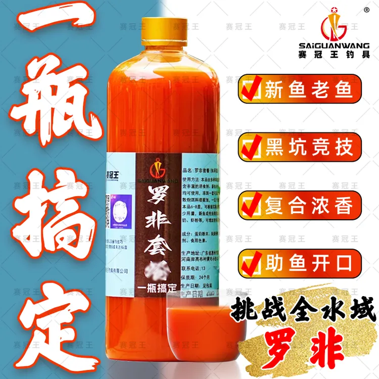 赛冠王罗非套餐竞技版一瓶搞定黑坑罗非新鱼回锅大非巨非脆非湖库