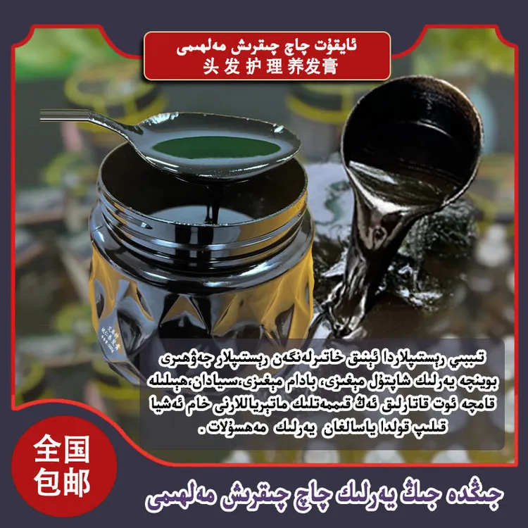 qaq qikirix 新疆原配方桃仁养发膏500g理发家用滋养持久护理