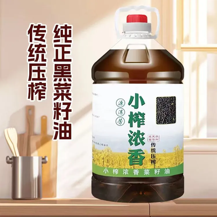 源湛芳菜籽油5斤（黑菜籽油）小榨浓香菜籽油