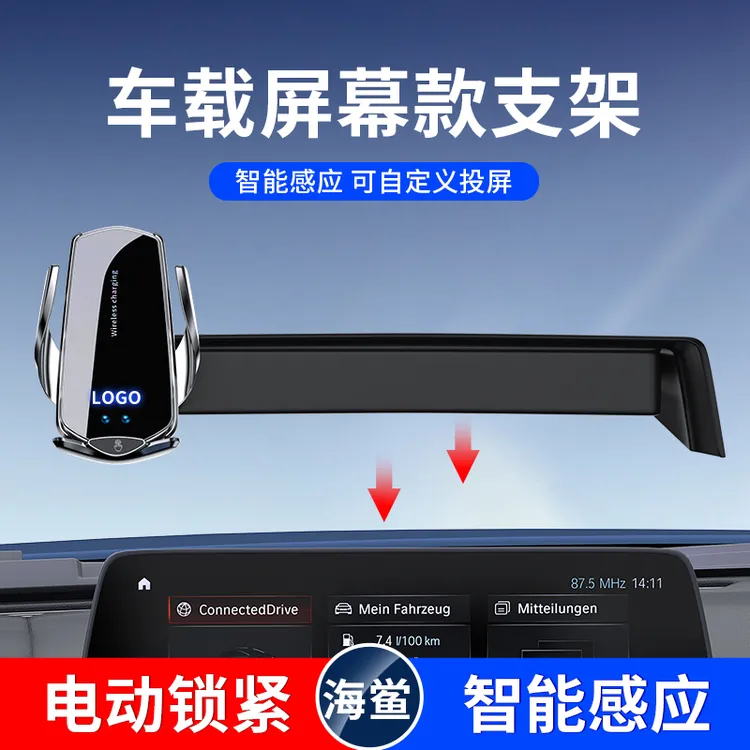 专车专用车载手机支架无线充电车内仪表台套屏幕多功能汽车导航架