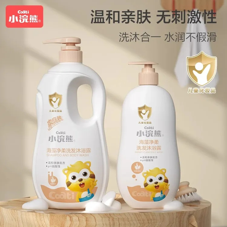小浣熊儿童洗发沐浴露二合一婴幼儿宝宝专用乳小孩大人通用洗护发