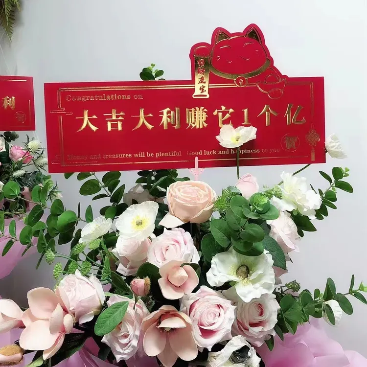  加长款招财猫卡片开业花篮烫金贺卡花篮祝福贺卡开业大吉卡片