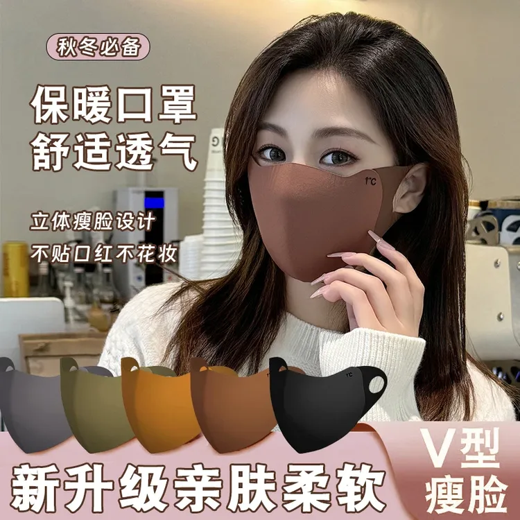 抢【拍一发三】秋冬季美拉德口罩保暖防风面罩户外骑行防护口罩