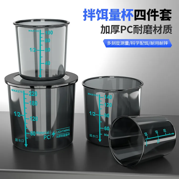 垂弦新款911钓鱼拌饵量杯带刻度饵料杯高透防摔加厚便携垂钓渔具