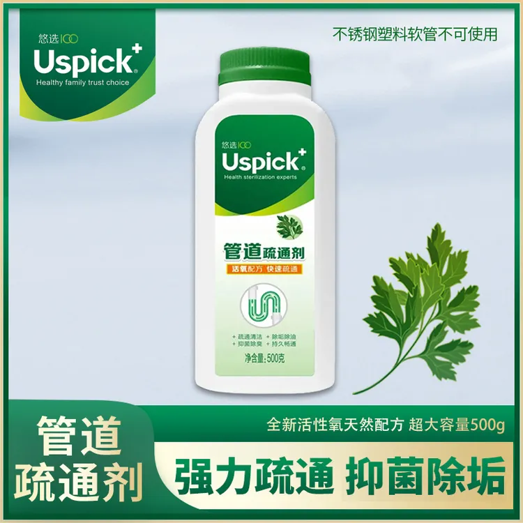悠选悠选管道疏通剂家用500g马桶地漏厨房下水道油污溶解除垢去味