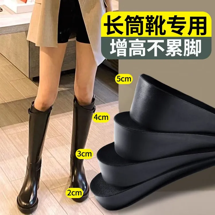 内增高鞋垫女长筒靴专用5cm4厘米硬垫增高隐形全垫男不累脚马丁靴