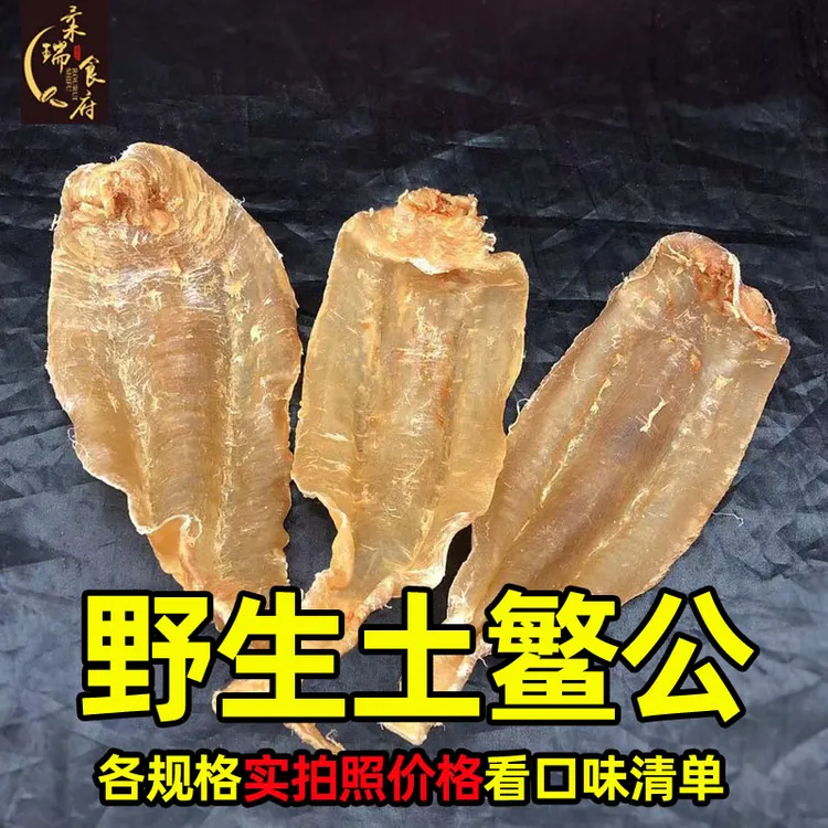 柔瑞食府 土鳘公肚 功效型花胶鱼胶 备孕月子推荐款精选爽口天然