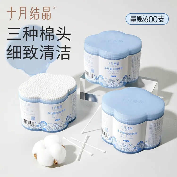 十月结晶婴儿棉签宝宝专用棉棒耳鼻清洁棉签婴儿童多功能两用棉棒
