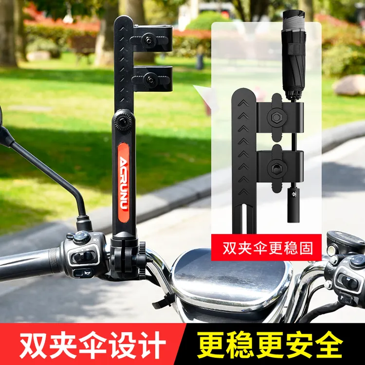 电动车撑伞支架电瓶自行车遮阳雨伞支撑架专用神器推车伞架固定器