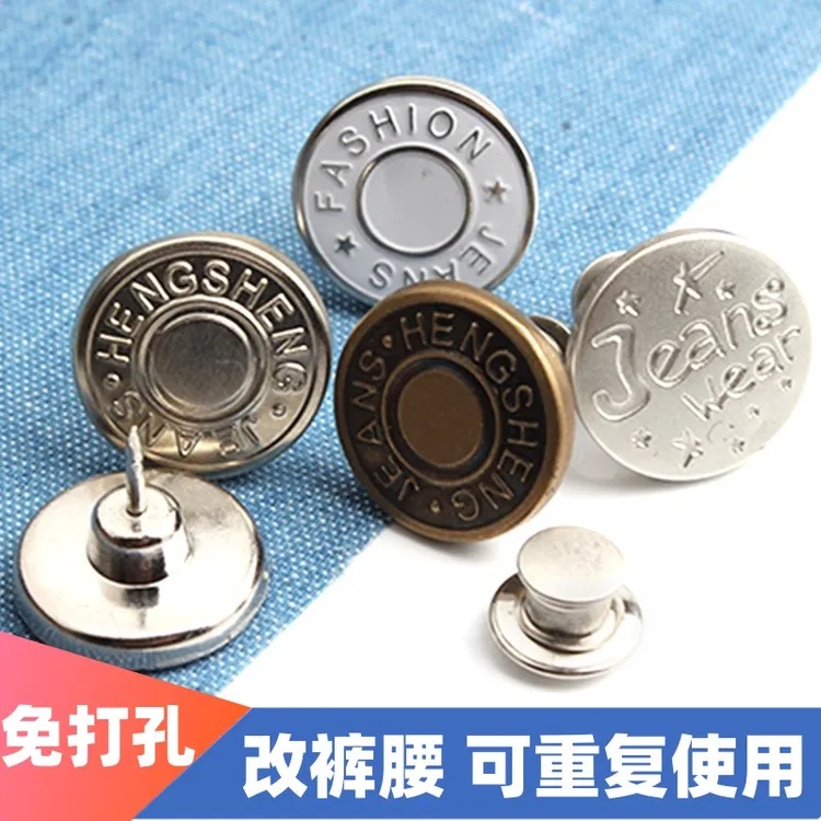 免钉收腰纽扣可调节免缝牛仔扣免打孔改腰围男女免钉扣时尚百搭商品图