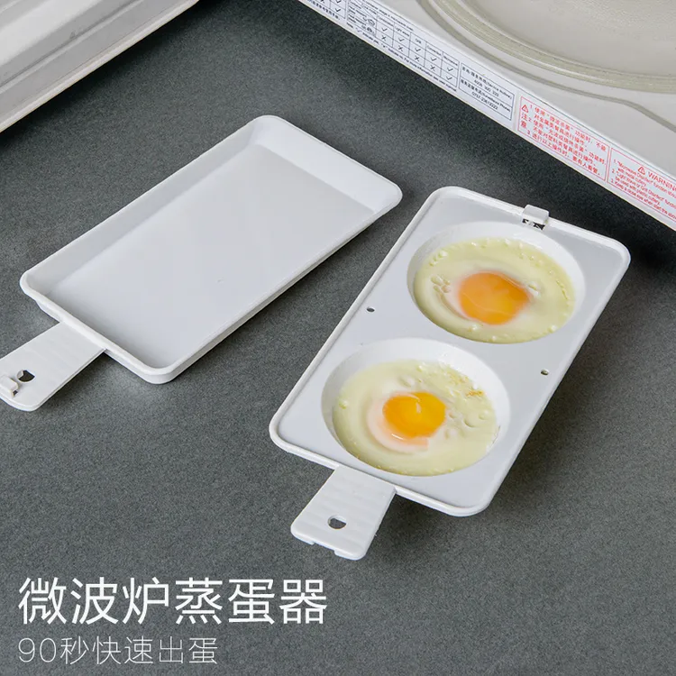 微波炉专用蒸蛋器煎蛋器煮蛋器鸡蛋模具煮荷包蛋蒸蛋碗煎蛋锅商用