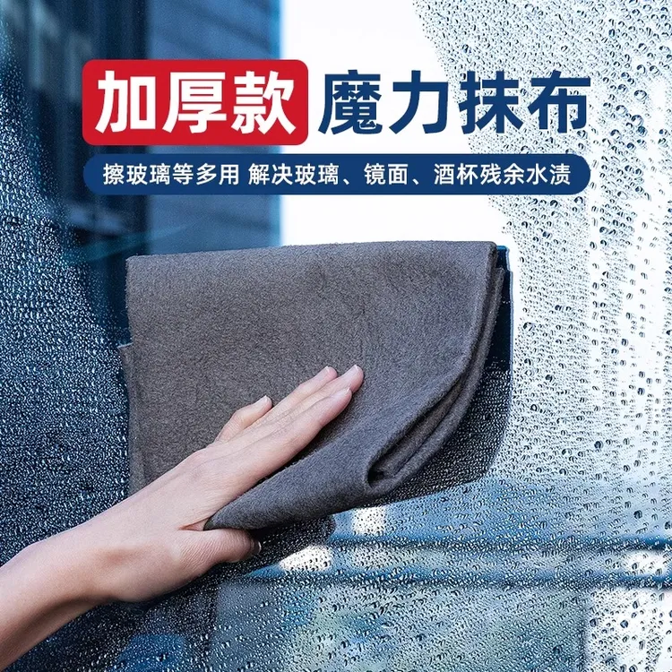 魔力抹布擦玻璃专用加厚毛巾吸水不易掉毛家用保洁清洁布厨房神器