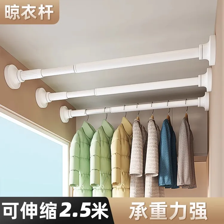 优勤晾衣杆伸缩免打孔阳台家用支撑杆衣柜挂晒卫生间晾衣架凉衣捍