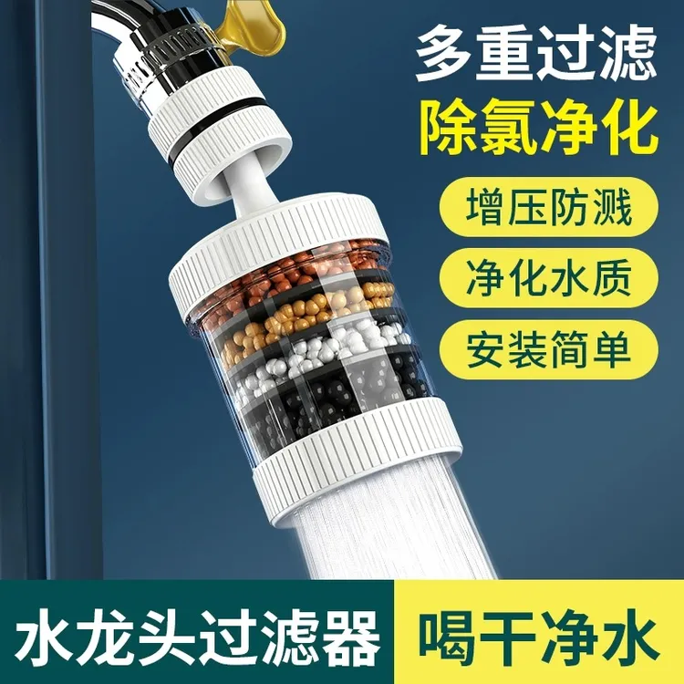 优勤厨房水龙头过滤器延伸器家用自来水净水器防溅水净化器神器