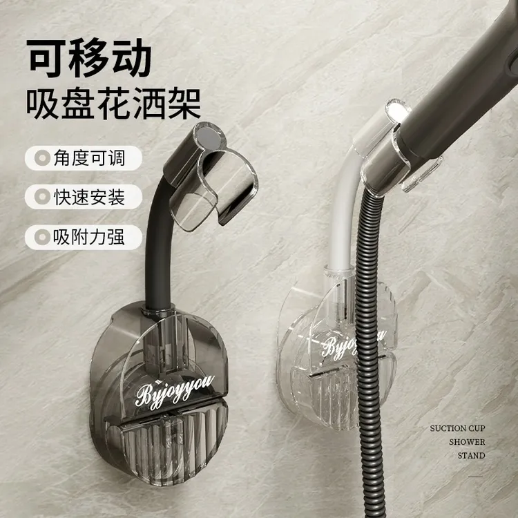 吸盘万向花洒支架固定神器淋浴喷头支架万能免打孔可移动浴室家用
