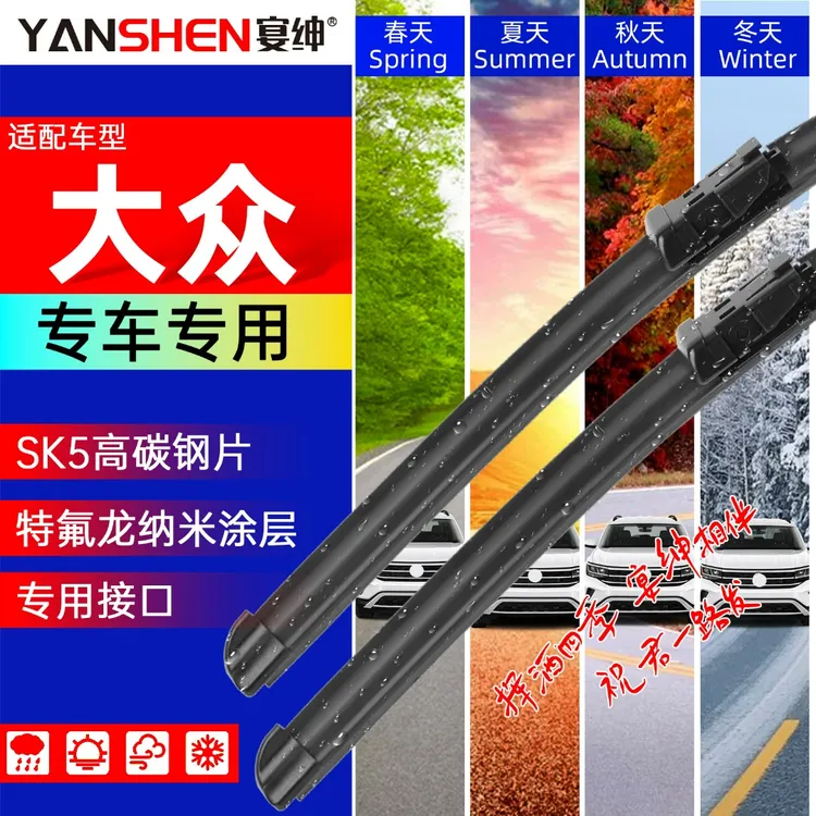 大众专拍雨刮器适用帕萨特朗逸速腾雨刷雨刮汽车雨刮器原装专车