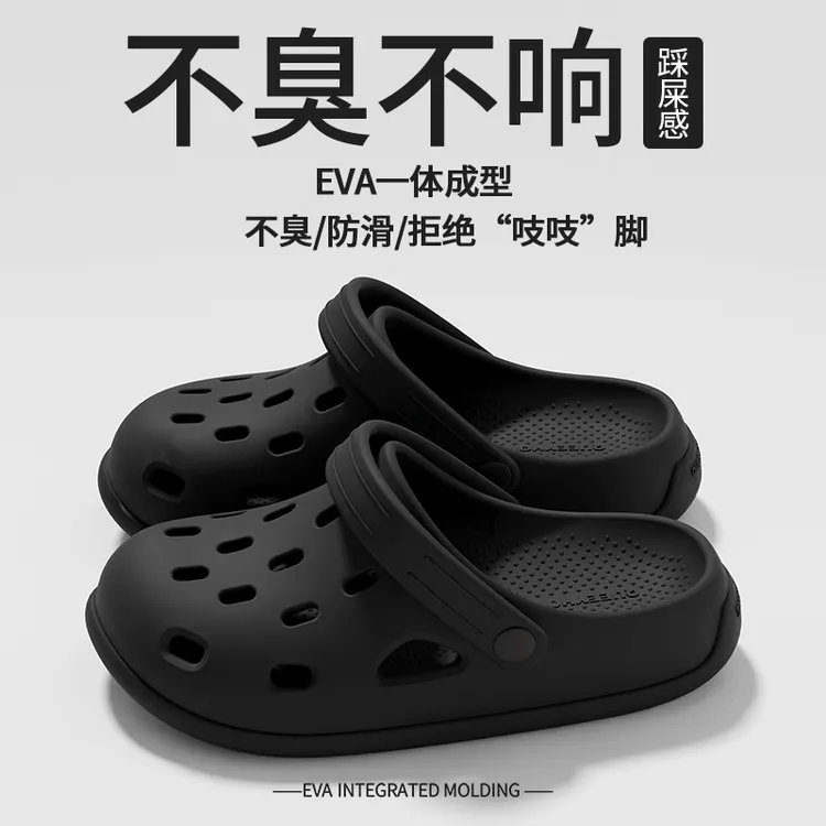 休闲两穿系列┇男女款洞洞鞋夏季厚底EVA外穿情侣带跟拖鞋舒适不塌
