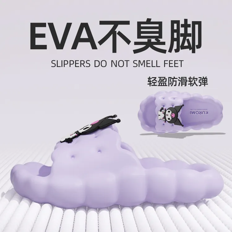 简裳【Eva吸汗透气】卡通联名库洛米时尚卡通凉拖鞋女居家厚底外穿