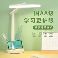 朗度国AA级学习护眼台灯学习专用大学生儿童护眼灯无频闪充电566
