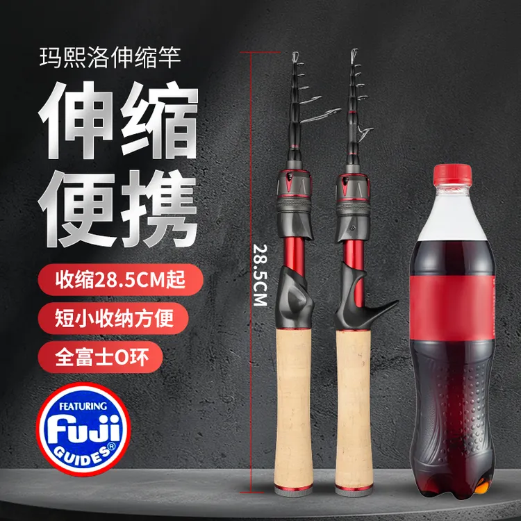 玛熙洛MINI款便携伸缩杆UL+快调振出路亚竿微物溪流马口竿手感好