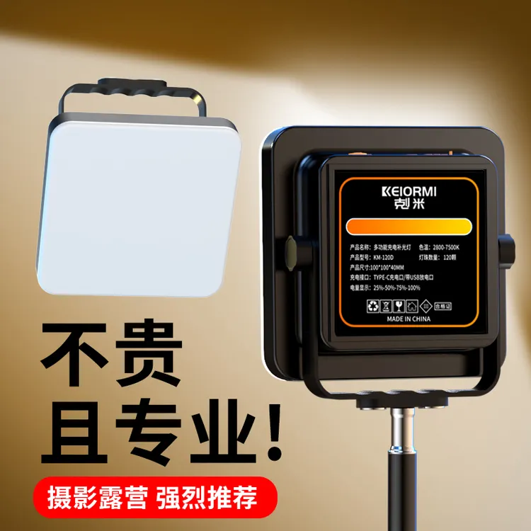 便携式可充电夜市摆摊灯户外拍视频摄影直播补光灯led美颜打光灯