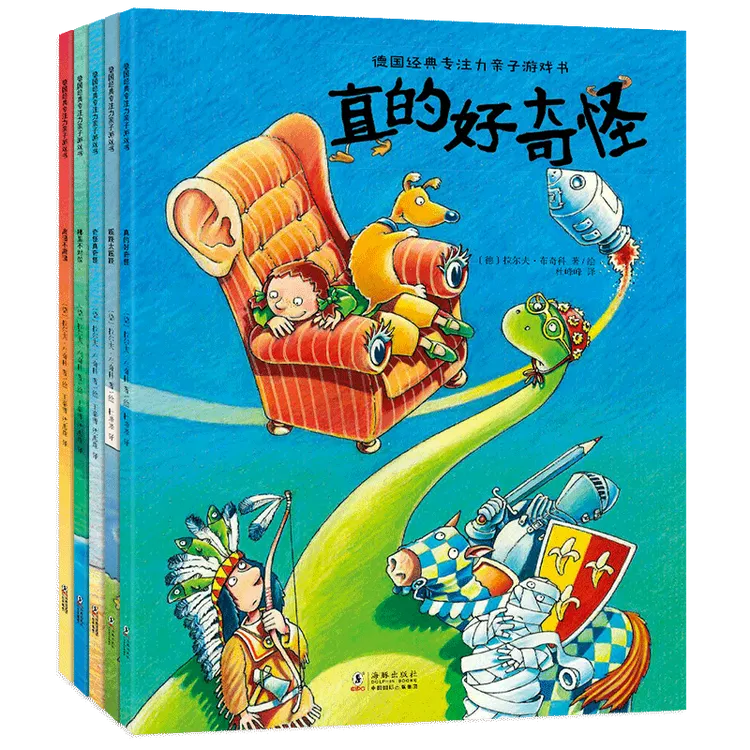 德国经典专注力亲子游戏书 提升专注力、逻辑思维力