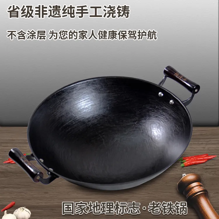 陆川铁锅老式龟纹炒菜锅无涂层传统家用铸铁生铁老式双耳生铁锅