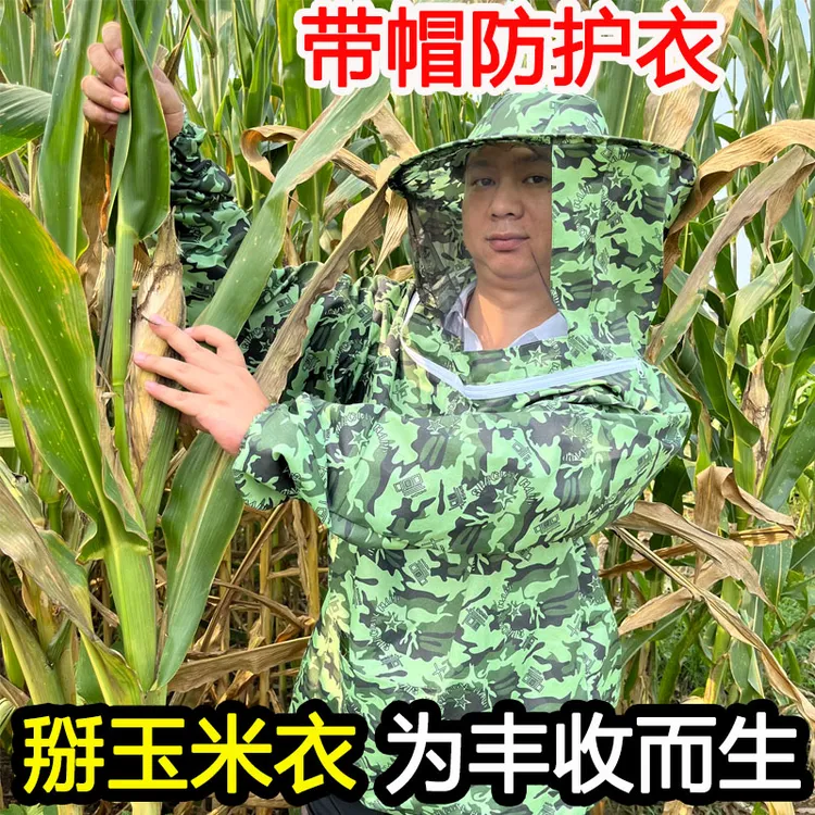 秋收农田工作衣掰玉米包谷砍甘蔗防刮脸不眯眼防晒干活带帽防护衣