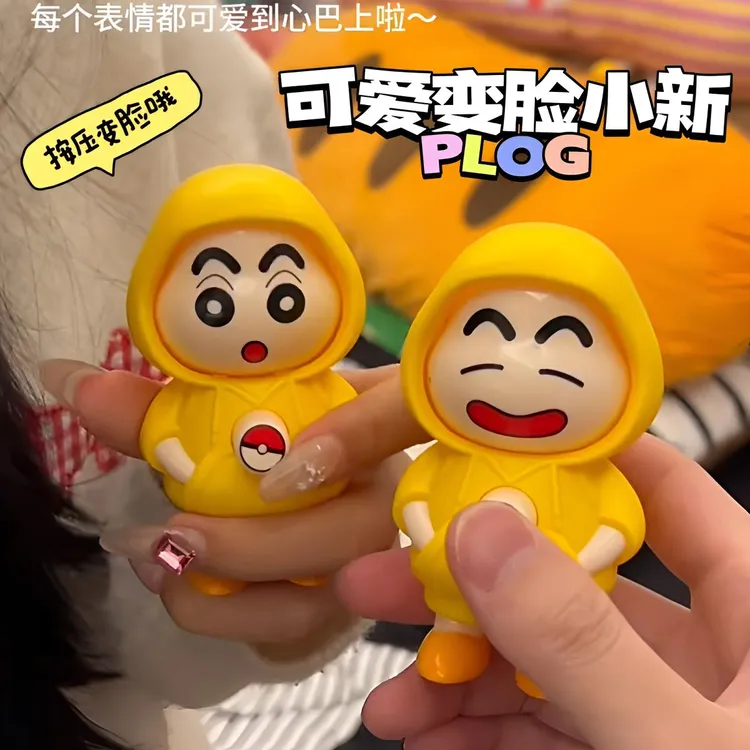 蜡笔小新公仔创意解压钥匙扣摆件男孩女孩礼物变脸转转乐