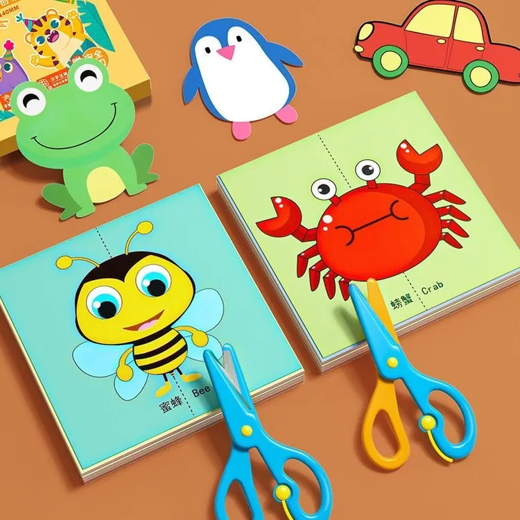 【爆款清仓】儿童剪纸手工3-6岁趣味益智儿童玩具幼儿园diy制作材料