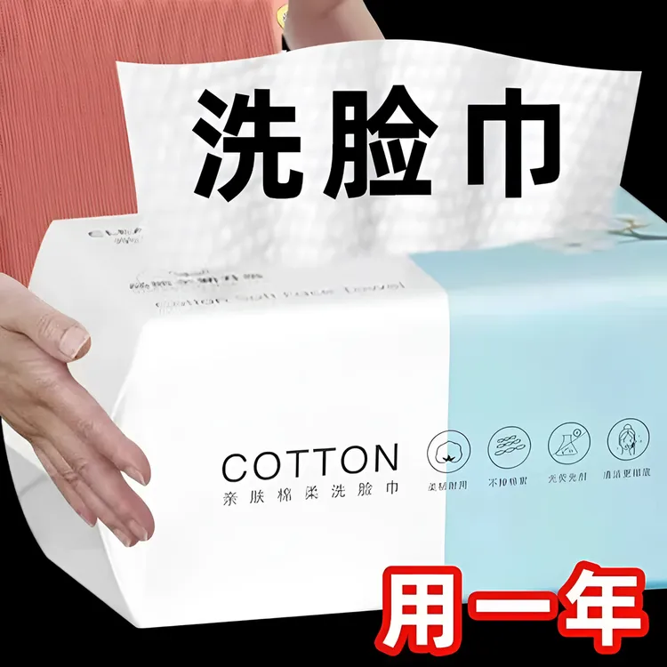 【低价好物】一次性毛巾吸水不掉毛洗面巾抽取式面巾加厚洁面擦脸巾