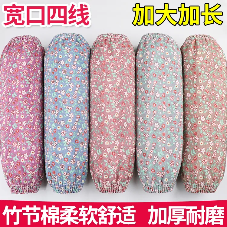 加长纯棉袖套干活耐脏加厚全棉手袖头男女款工作上班厨房防油护袖