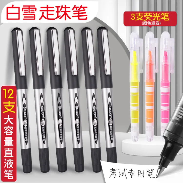 白雪直液式速干中性笔学生考试专用0.5mm子弹头防洇刷题笔PVR155