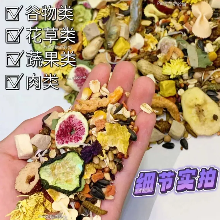 【高档小宠营养粮】优质仓鼠粮金丝熊冻干粮丰富主粮美味仓鼠鼠粮