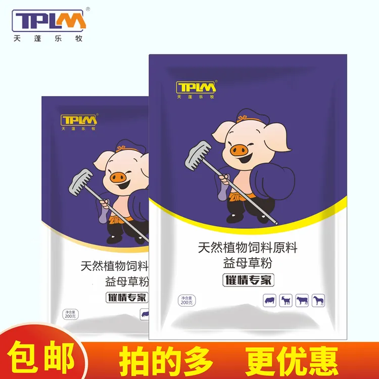 母猪养殖兽医使用方便催情专家天然产品饲料原料养殖品质益母草粉