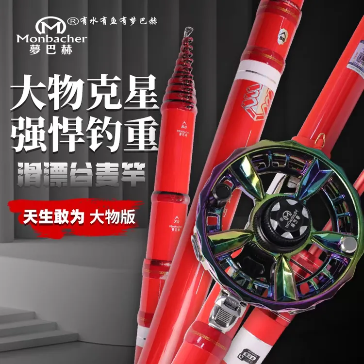 梦巴赫天生敢为大物版前打竿二毛同款超轻超硬三定位谷麦钓竿鱼竿