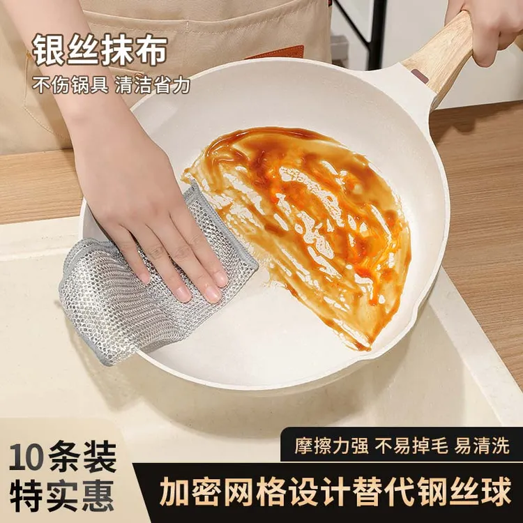 EMTONIR/伊童年【10条装】厨房洗锅去污抹布不沾油双面银丝抹布