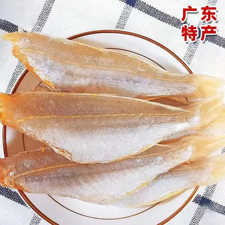 广东湛江鱼干海产品海鱼干货淡晒咸鱼干红杉鱼干咸鱼海鲜干货250g