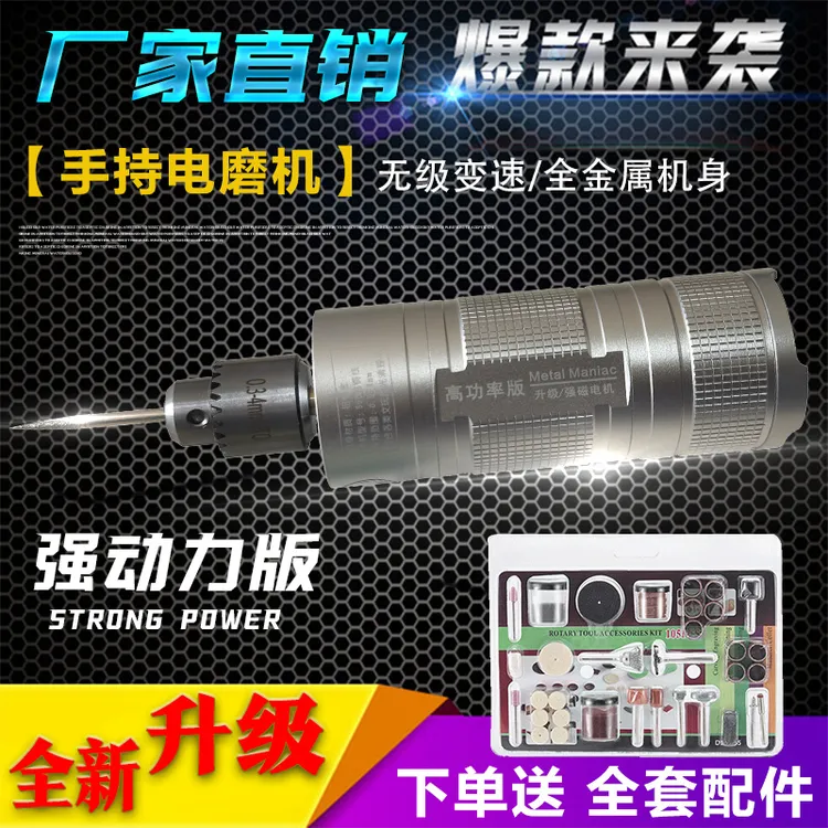 【拍一发十】新款强动力电磨机插电铝合金微型切割雕刻抛光打磨钻孔