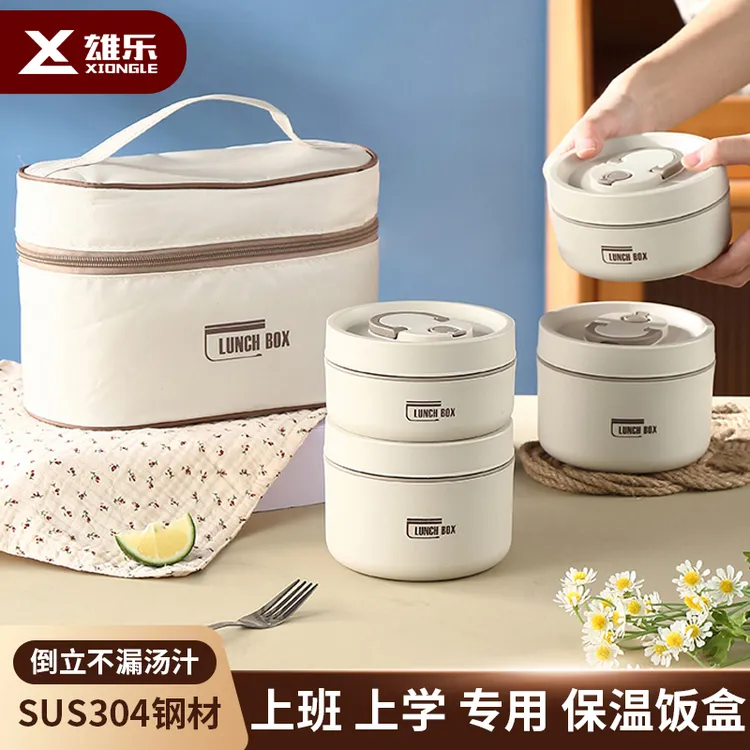 雄乐保温饭盒户外便当盒上班族午餐盒带盖汤碗粥杯汤盒小学生饭盒