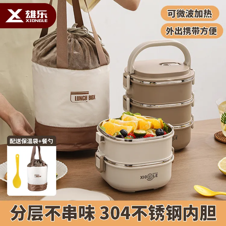 雄乐304不锈钢餐盒小学生上班族食堂便当盒户外保温饭盒可微波炉