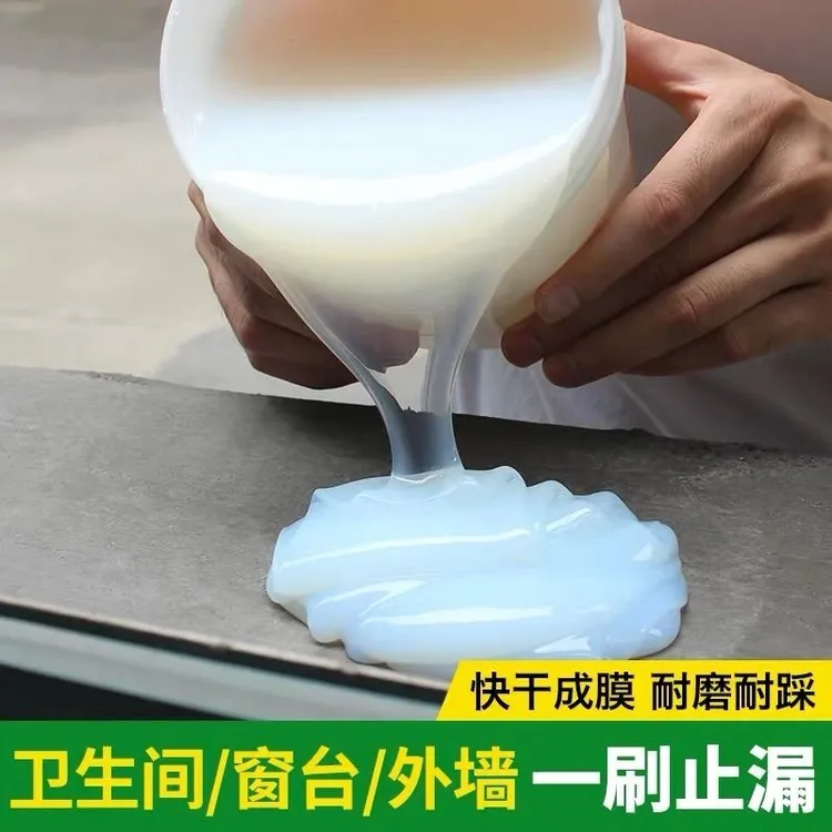 透明防水胶外墙瓷砖补漏剂卫生间免砸砖堵漏王堵裂缝材料防水涂料