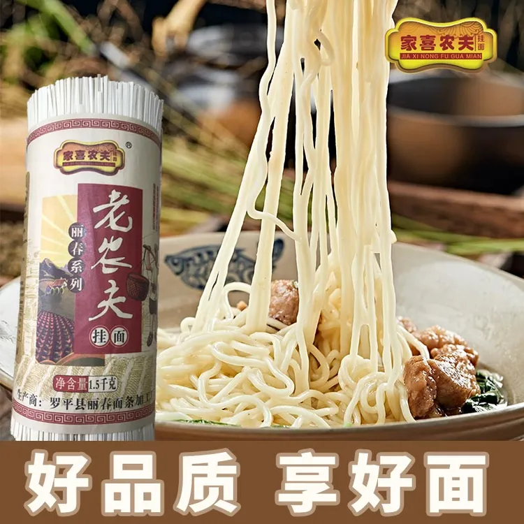 家喜农夫系列老农夫优选劲道发酵全麦挂面制作