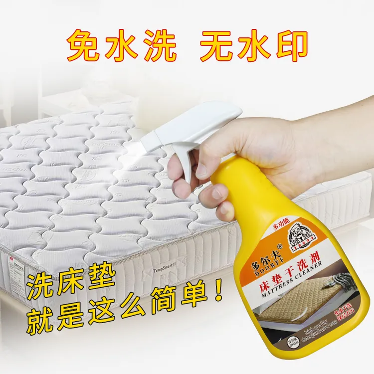 DOORFF/多尔夫床垫干洗剂免水洗布艺沙发家用地毯清洗喷剂