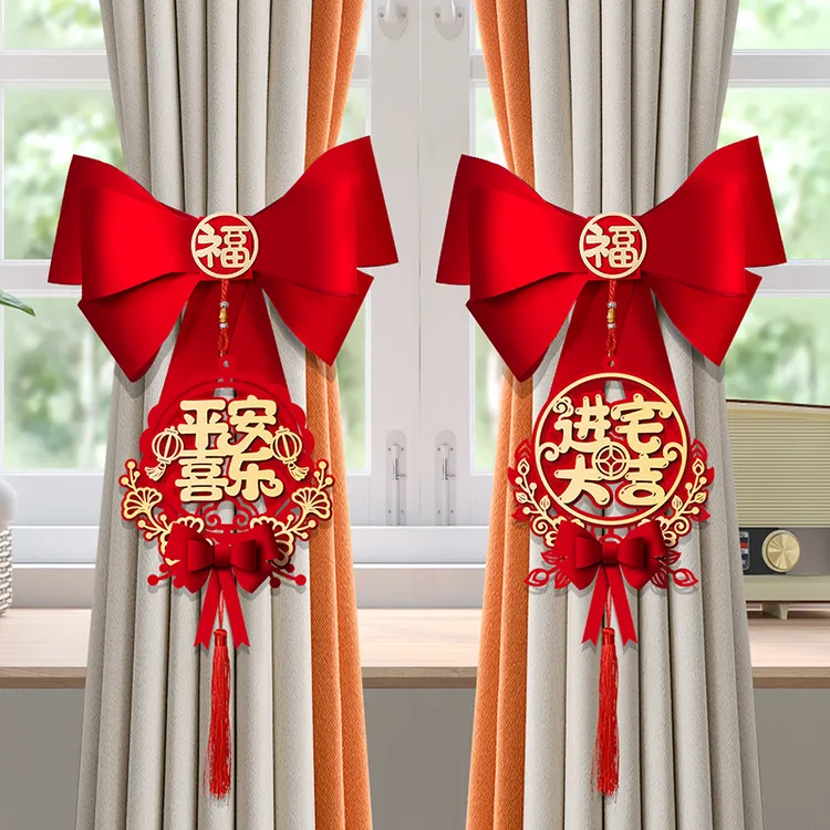 映菲寻乔迁之喜窗帘装饰绑带新居新房搬家进宅仪式布置挂件礼用品